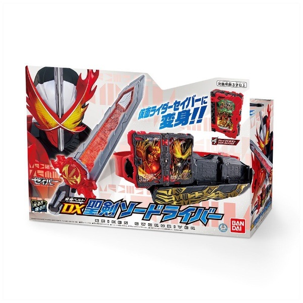 仮面ライダーセイバー 変身ベルト DX聖剣ソードライバー