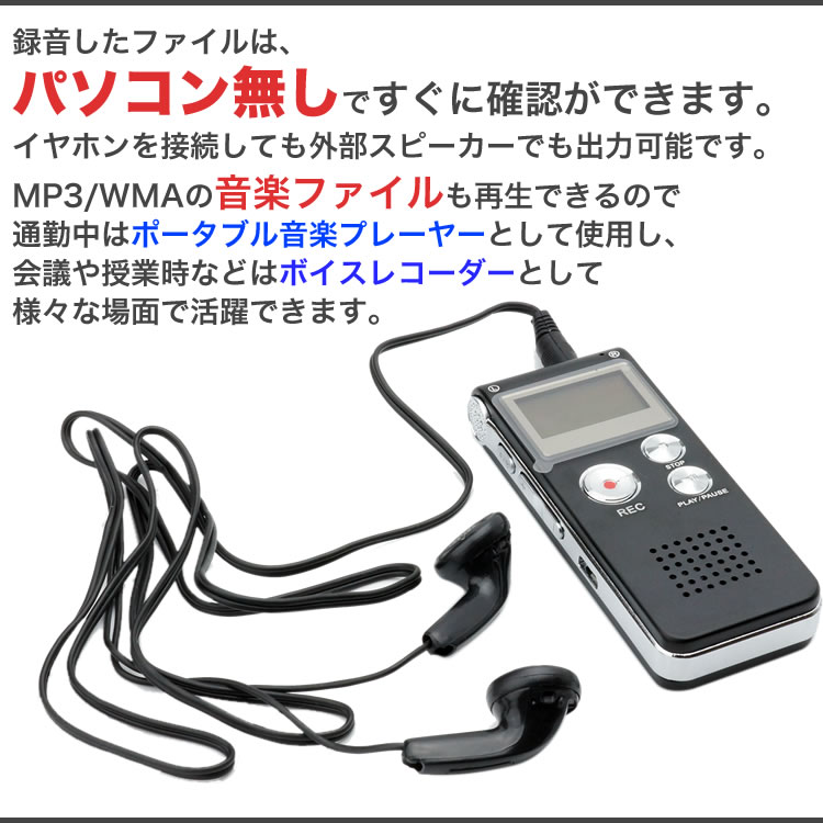 Qoo10] ボイスレコーダー ICレコーダー 内蔵メ