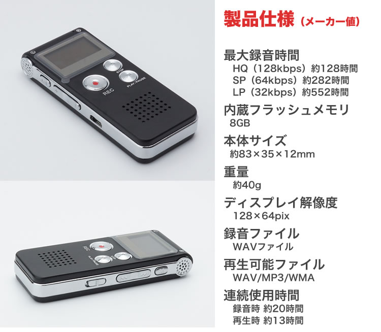 Qoo10] ボイスレコーダー ICレコーダー 内蔵メ