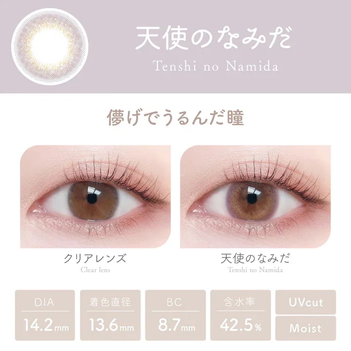 【10箱100枚】 新色 カラコン ビュー ム ワンデー 度あり 度なし DIA14.2mm 満月パンケーキ 星屑キャンディ 天使のなみだ 淡雪うさぎ レディショコラ 本田翼 ばっさー 【10箱100枚】 新色 カラコン ビュー ム ワンデー 度あり 度なし DIA14.2mm 満月パンケーキ 星屑キャンディ 天使のなみだ 淡雪うさぎ レディショコラ 本田翼 ばっさー