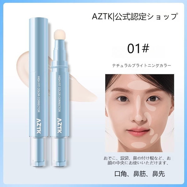 新品未開封 Jollyen リキッドコンシーラー 2本セット リキッドコンシーラー / Kirei＆co.(リキッドコンシーラー