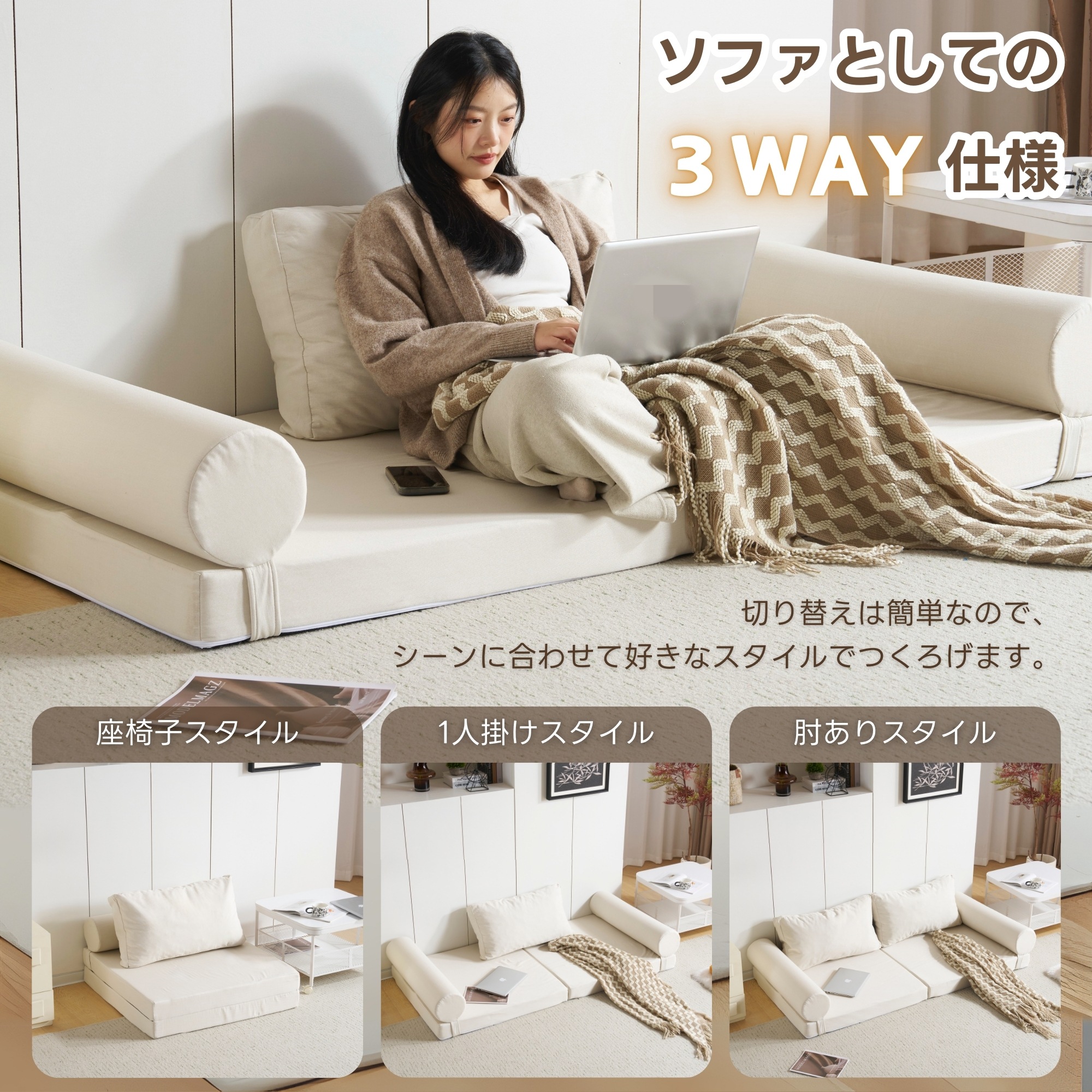 3282人掛けソファベッド 組立て不要 フロアソファ コンパクト ローソファ こたつ用 ソファー 1人暮らし マルチに使える クッション付き 座椅子 1人掛け 完成品 運びに便利だ 軽いソファー 圧縮 3282人掛けソファベッド 組立て不要 フロアソファ コンパクト ローソファ こたつ用 ソファー 1人暮らし マルチに使える クッション付き 座椅子 1人掛け 完成品 運びに便利だ 軽いソファー 圧縮