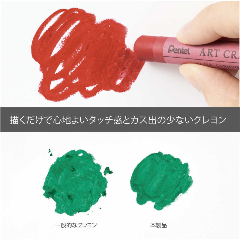 ぺんてる アートクレヨン 16色セット PTAC-16 ぺんてる アートクレヨン 16色セット PTAC-16