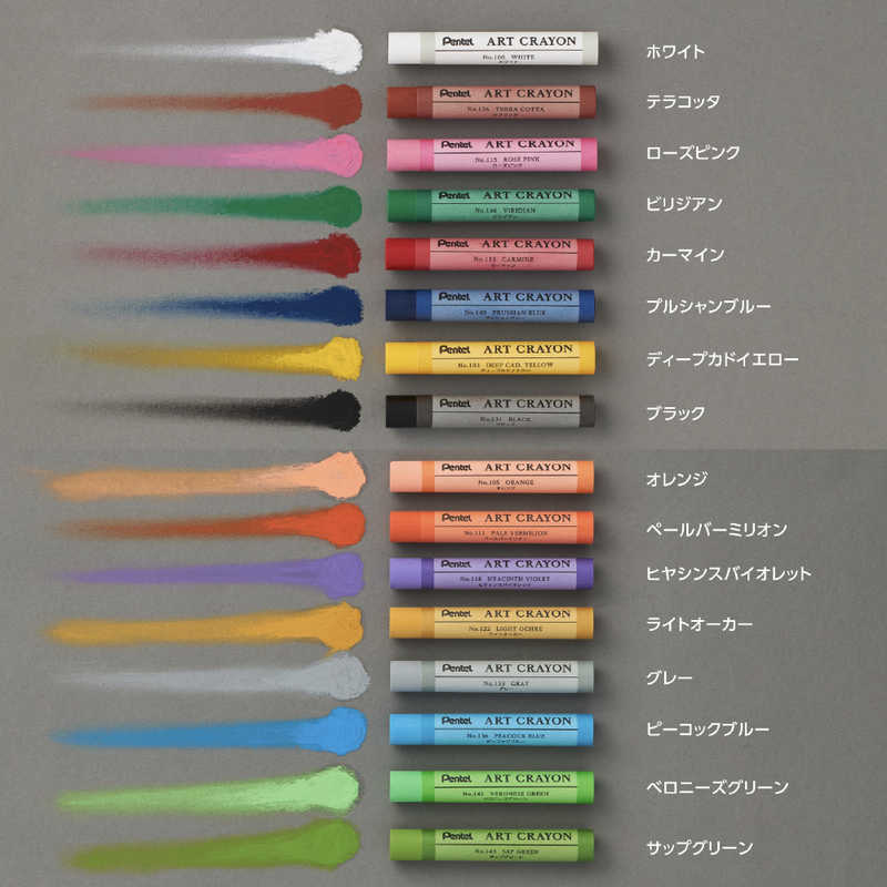 ぺんてる アートクレヨン 16色セット PTAC-16 ぺんてる アートクレヨン 16色セット PTAC-16