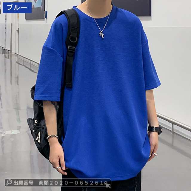 最安挑戦 春新作 新作 送料無料 Tシャツ メンズ トップス 無地 ワッフル生地 半袖 肩落ち 夏 薄手 プルオーバーパーカー カジュアル ゆったり 半袖Tシャツ スポーツ ワッフルTシャツ UVカッ 最安挑戦 春新作 新作 送料無料 Tシャツ メンズ トップス 無地 ワッフル生地 半袖 肩落ち 夏 薄手 プルオーバーパーカー カジュアル ゆったり 半袖Tシャツ スポーツ ワッフルTシャツ UVカッ