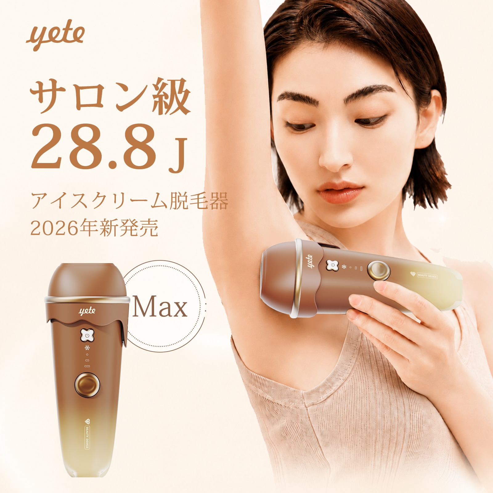 Qoo10] yete 【超お買い得な 17800税込 SNSで