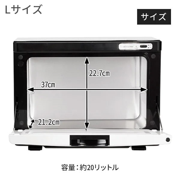 Qoo10] セブンビューティー 【サロン用】 タオルウォーマー K 前開