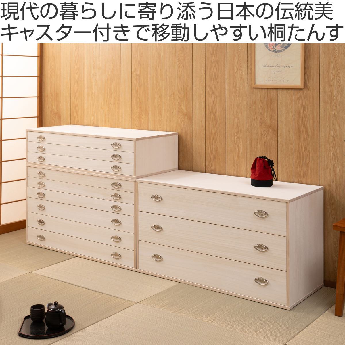 桐タンス 幅99.5cm 6段 シルバー金具 キャスター付 日本製 桐 たんす チェスト 収納 完成品 天然木 国産 家具 積み重ね 引き出し 六段 生地仕上げ たとう紙が入る 木製 シンプル 桐タンス 幅99.5cm 6段 シルバー金具 キャスター付 日本製 桐 たんす チェスト 収納 完成品 天然木 国産 家具 積み重ね 引き出し 六段 生地仕上げ たとう紙が入る 木製 シンプル