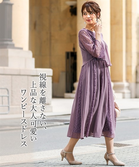 結婚式お呼ばれ二次会レースシフォン切替スカート使いワンピースドレス大きい モーブピンク ネイビー ワンピース ドレス