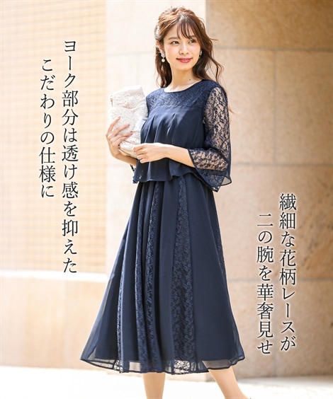 結婚式お呼ばれ二次会レースシフォン切替スカート使いワンピースドレス大きい モーブピンク ネイビー ワンピース ドレス