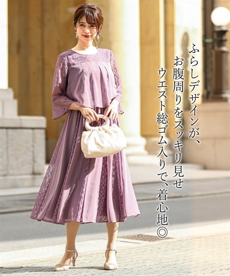 結婚式お呼ばれ二次会レースシフォン切替スカート使いワンピースドレス大きい モーブピンク ネイビー ワンピース ドレス