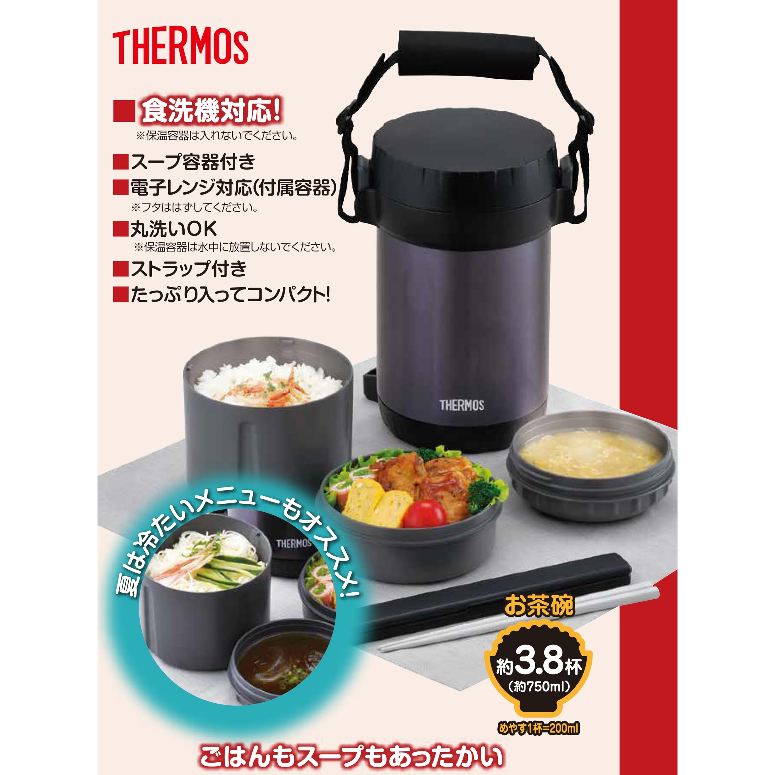 サーモス ステンレスランチジャー 約1.6合 ミッドナイトブルー JBG-2000 MDB