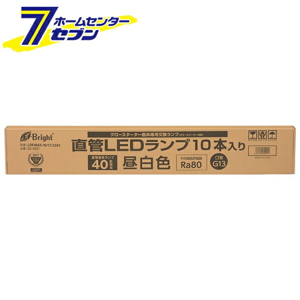直管LEDランプ 40形相当 G13 昼白色 グロースタータ器具専用 10本入 [品番]06-092