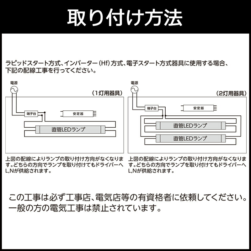 直管LEDランプ 40形相当 G13 昼白色 グロースタータ器具専用 10本入 [品番]06-092
