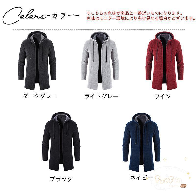 パーカー メンズ ニットセーター カーディガン フード付き パーカロング丈 裹起毛 ボア 暖かい 防寒 厚手 ニット アウター セーター 羽織 秋冬 冬服