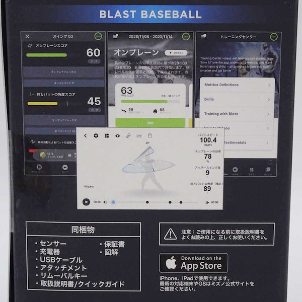 未使用】ミズノ ブラスト ベースボール センサー BLAST BASEBALL