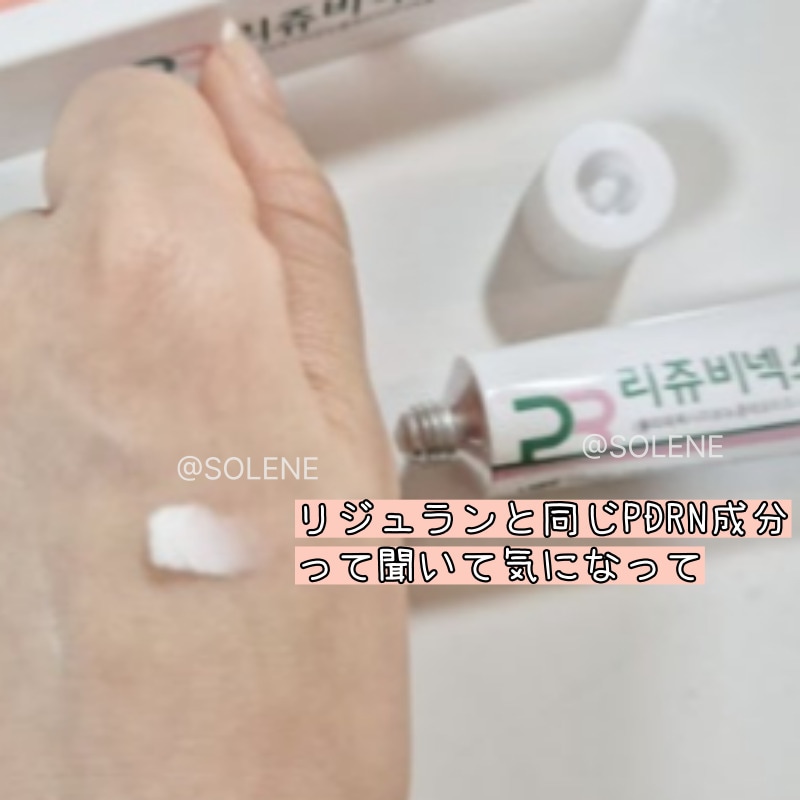 Qoo10] 【快速出荷】正規品 リジュビネックスクリ