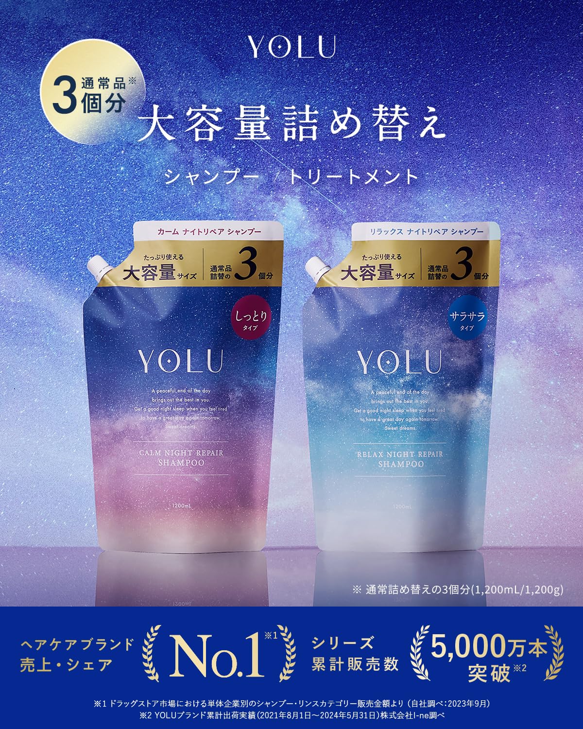 YOLU ヨル カーム ナイトリペア トリートメント シャンプー 大容量2セット b94302fd85f4346a41cec8a7f2ef5b