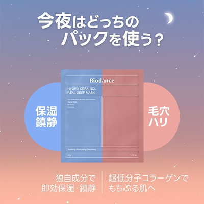 バイオダンス　Biodance フェイスマスク 10枚 楽天市場】レビュー投稿で100円クーポン バイオダンス Biodance
