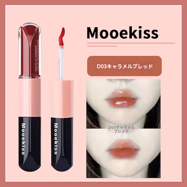 Qoo10] Mooekiss 【公式正規品】双頭口紅/リップティント/