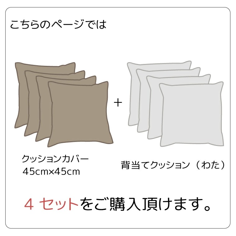 【4枚セット】クッション 背当てクッション 撥水 PUレザー 約45x45cm レザー調 フェイクレ