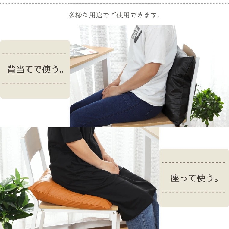 【4枚セット】クッション 背当てクッション 撥水 PUレザー 約45x45cm レザー調 フェイクレ