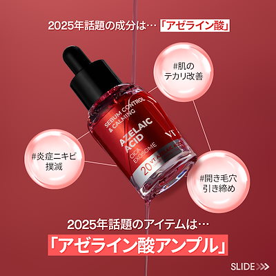 Qoo10] VTコスメティックス 【GIFT付き】アゼライン酸アンプル