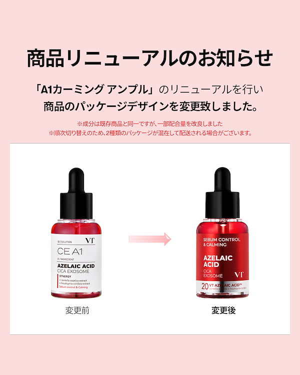 Qoo10] VTコスメティックス アゼライン酸アンプル /【NEW】リード