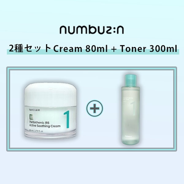 ナンバーズイン[韓国正規品]1番 スキンケアセット/セラム/スージング