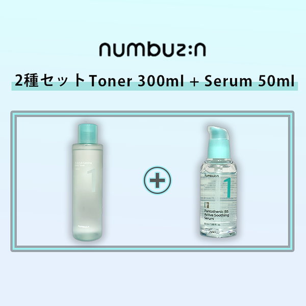 1番 ガルバニックパントテン酸スージングセラム - ナンバーズ
