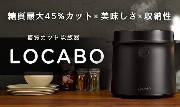 値引 新品 糖質制限 ロカボ炊飯器 LOCABO JM-C20E-W だるく WHITE