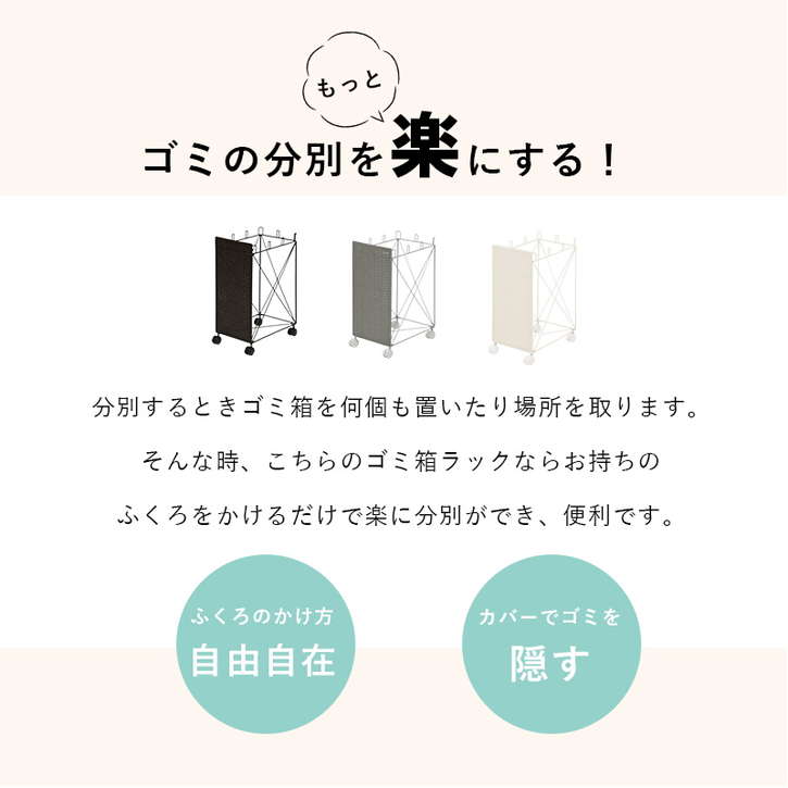 隠す分別 ごみ箱 ラック キャスター付 北海道沖縄離島はお届け不可 メーカー直送品 RUD 2424