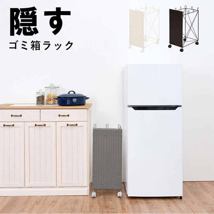 隠す分別 ごみ箱 ラック キャスター付 北海道沖縄離島はお届け不可 メーカー直送品 RUD 2424