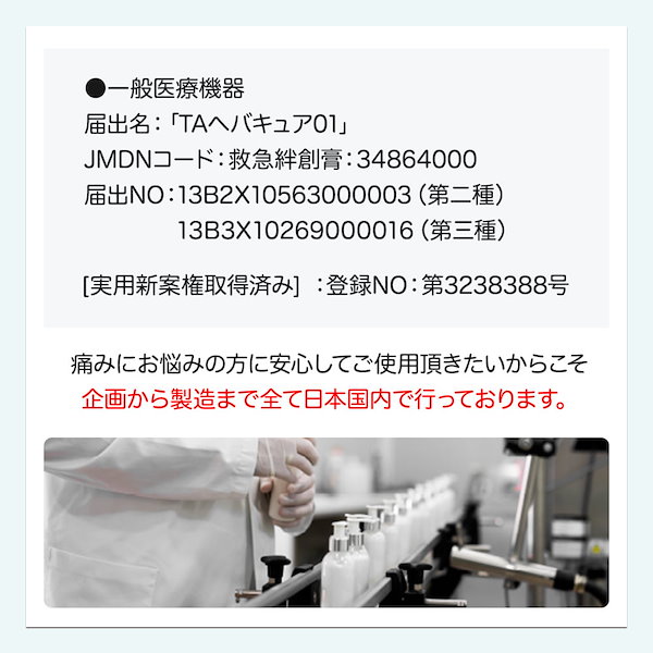 Qoo10] 武内製薬 【専門医監修】 ヘバキュア 指関節 絆創