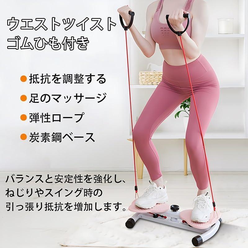 ツイストボード スピントレーナー ウツイスト ゴムひも付き 耐荷重100kg 両足分離式 ウツイスト フィッス エクササイズ マシン 静音 家庭用 腰