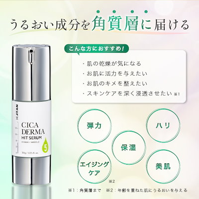 KATAN CICA DERMA HIT SERUM 5 ダーマヒットセラム KATANの美容液 シカダーマヒットセラム5＆シカダーマヒット