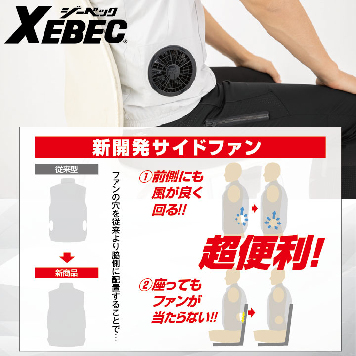 ジーベック 空調作業服 サイドファン ベスト 春夏 メンズ レディース 綿100% 作業着 おしゃれ [単品] /xb-xe98029-t