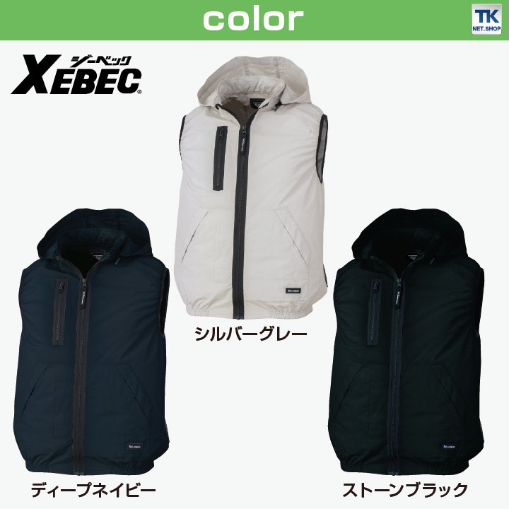 ジーベック 空調作業服 サイドファン ベスト 春夏 メンズ レディース 綿100% 作業着 おしゃれ [単品] /xb-xe98029-t