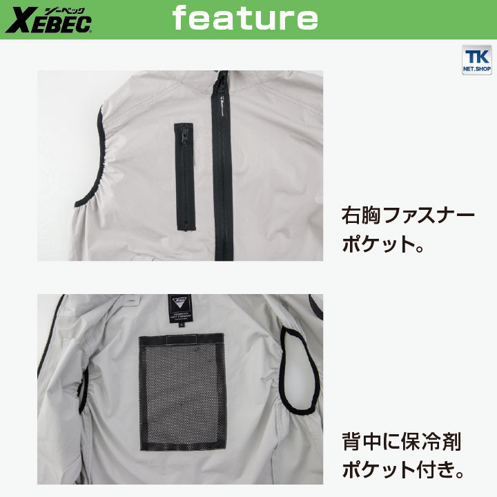 ジーベック 空調作業服 サイドファン ベスト 春夏 メンズ レディース 綿100% 作業着 おしゃれ [単品] /xb-xe98029-t