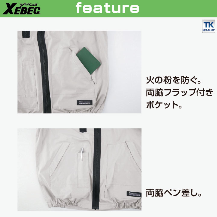 ジーベック 空調作業服 サイドファン ベスト 春夏 メンズ レディース 綿100% 作業着 おしゃれ [単品] /xb-xe98029-t