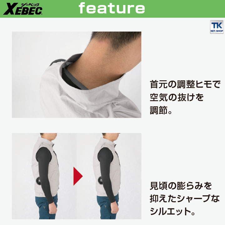 ジーベック 空調作業服 サイドファン ベスト 春夏 メンズ レディース 綿100% 作業着 おしゃれ [単品] /xb-xe98029-t