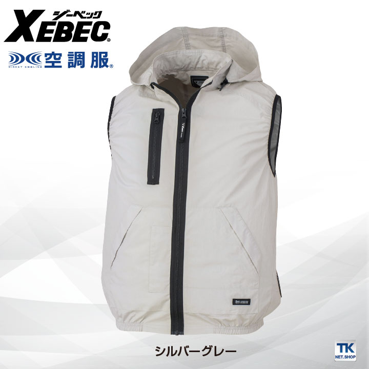 ジーベック 空調作業服 サイドファン ベスト 春夏 メンズ レディース 綿100% 作業着 おしゃれ [単品] /xb-xe98029-t