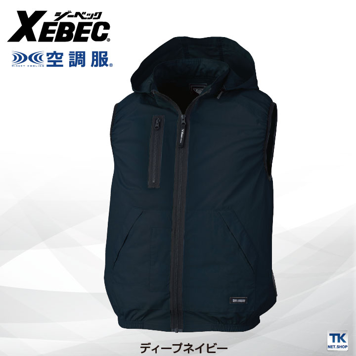 ジーベック 空調作業服 サイドファン ベスト 春夏 メンズ レディース 綿100% 作業着 おしゃれ [単品] /xb-xe98029-t