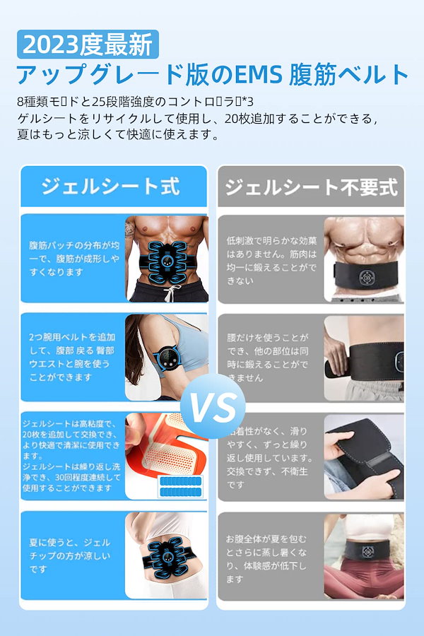 ems 腹筋ベルト コレクション 体験