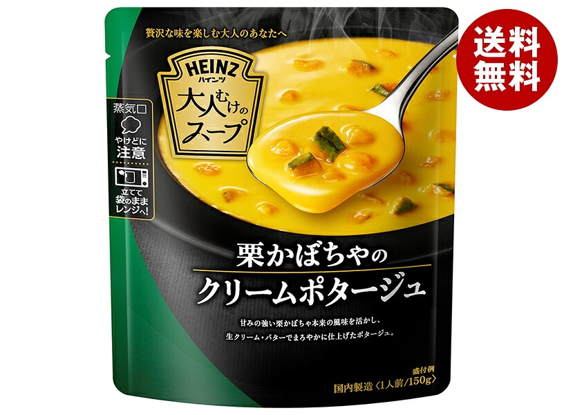 ハインツ 大人むけのスープ 栗かぼちゃのクリームポタージュ 150g*10袋入*(2ケース) ハインツ 大人むけのスープ 栗かぼちゃのクリームポタージュ 150g*10袋入*(2ケース)