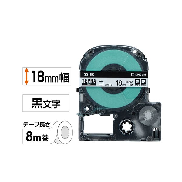 （まとめ） キングジム テプラ PRO テープカートリッジ 18mm 白／黒文字 SS18K 1個 (×4セット)