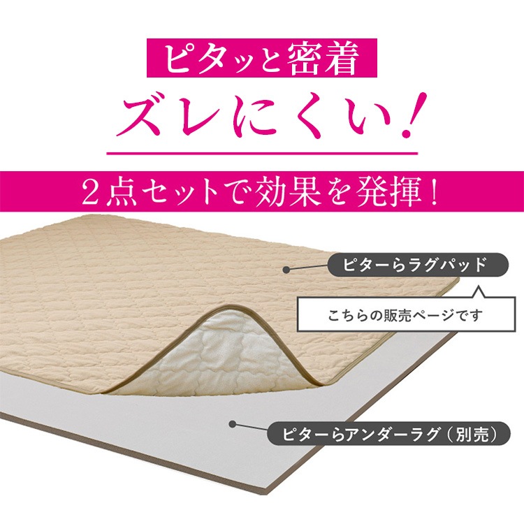 ピタ―ら コットンパイルのキルトラグ 2畳 270609140 (代引不可)(TD) ピタ―ら コットンパイルのキルトラグ 2畳 270609140 (代引不可)(TD)