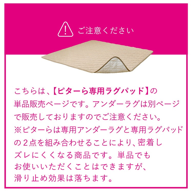 ピタ―ら コットンパイルのキルトラグ 2畳 270609140 (代引不可)(TD) ピタ―ら コットンパイルのキルトラグ 2畳 270609140 (代引不可)(TD)
