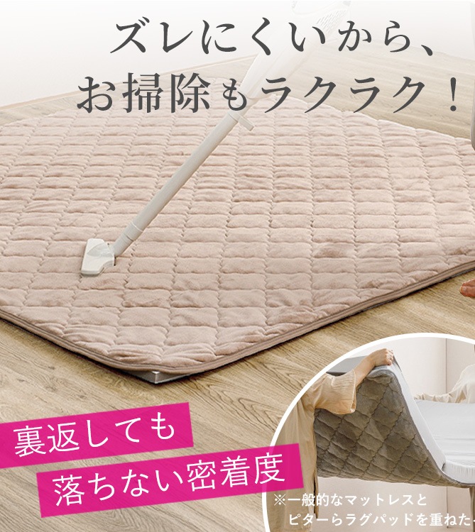 ピタ―ら コットンパイルのキルトラグ 2畳 270609140 (代引不可)(TD) ピタ―ら コットンパイルのキルトラグ 2畳 270609140 (代引不可)(TD)