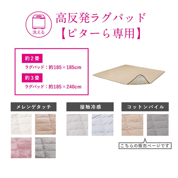 ピタ―ら コットンパイルのキルトラグ 2畳 270609140 (代引不可)(TD) ピタ―ら コットンパイルのキルトラグ 2畳 270609140 (代引不可)(TD)